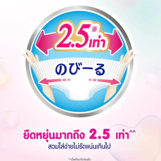 MERRIES เมอร์รี่ส์ กางเกงผ้าอ้อมเด็ก (ญี่ปุ่น)