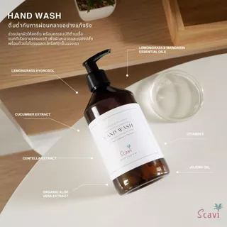 Scavi Hand Wash | Lemongrass & Mandarin 340 ml ผลิตภัณฑ์ทำความสะอาดมือ กลิ่นตะไคร้ และส้มแมนดาริน