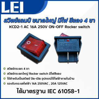 สวิทซ์แลมป์ใหญ่4ขา มีไฟ สีแดง 4 ขา KCD2-1 AC 16A 250V ON-OFF…
