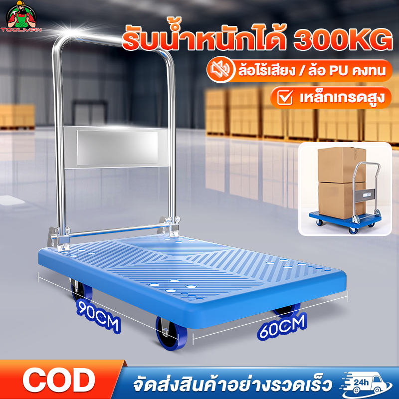 รถเข็น รถลาก รถเข็นขนของ รถเข็นเหล็ก 90*60ซม. ล้อ 4/5/6 นิ้ว รับน้ำหนัก 500KG รถเข็นแบน แข็งแรง ทนท
