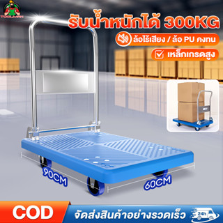 รถเข็น รถลาก รถเข็นขนของ รถเข็นเหล็ก 90*60ซม. ล้อ 4/5/6 นิ้ว…