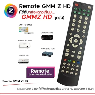 Remote GMM Z HD สีดำ (ใช้กับกล่องดาวเทียม GMM Z HD ทุกรุ่น ) แพ็ค 1-5