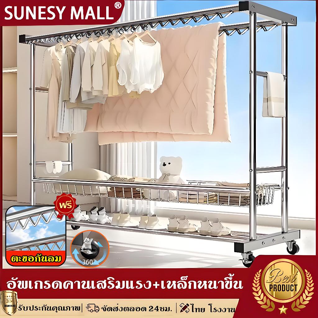 【ราคาถูกที่สุดบนทั้งเว็บ】ราวตากผ้า ราวตากผ้าสแตนเลส ราวแขวนผ้าบาร์คู่ ล้อสากล ห้องนอน/กลางแจ้ง