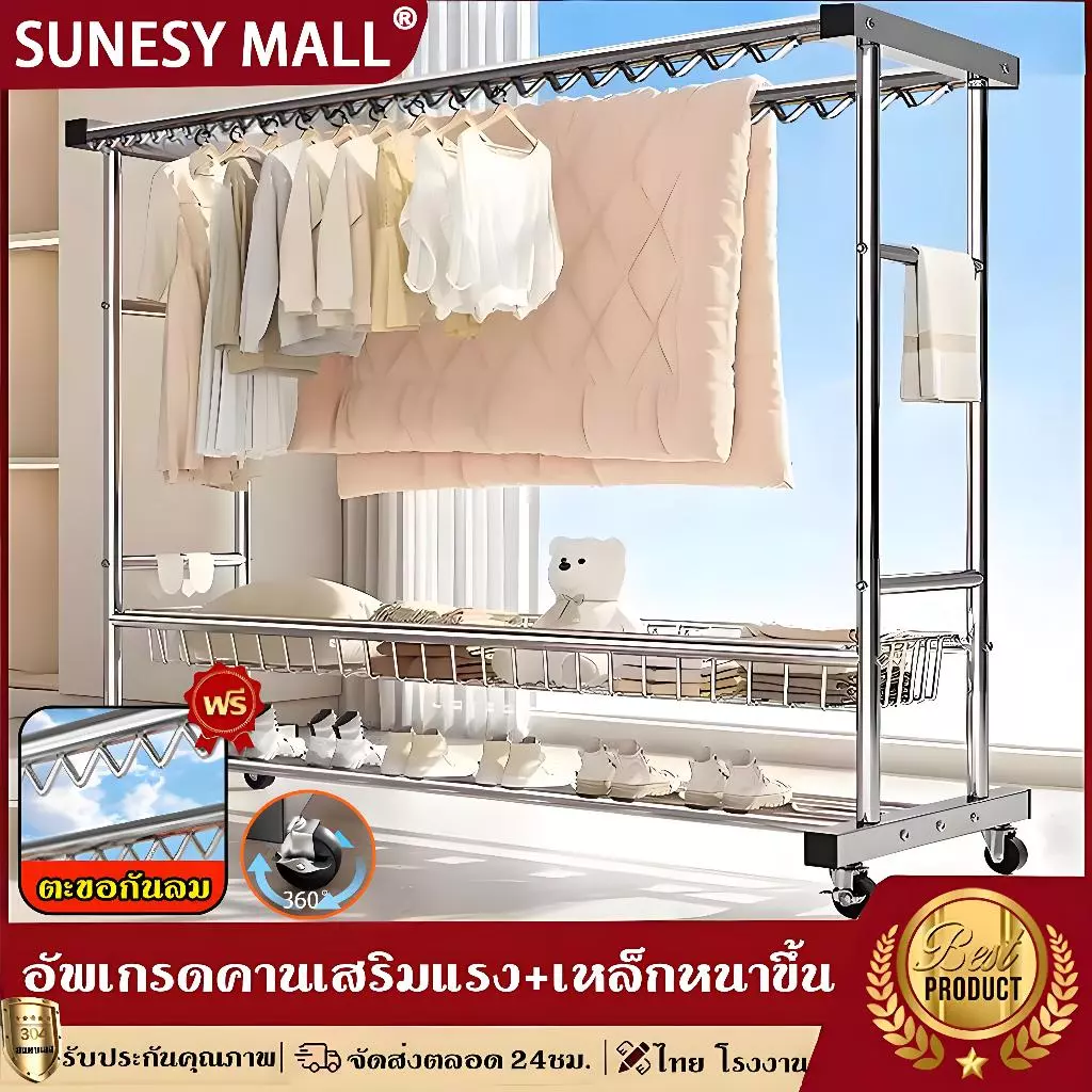 【ราคาถูกที่สุดบนทั้งเว็บ】ราวตากผ้า ราวตากผ้าสแตนเลส ราวแขวนผ้าบาร์คู่ ล้อสากล ห้องนอน/กลางแจ้ง
