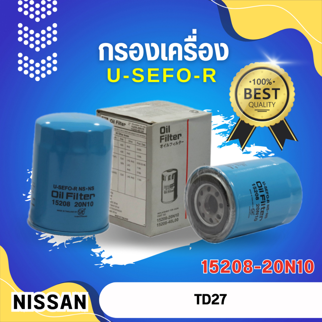 กรองน้ำมันเครื่อง, ไส้กรองน้ำมันเครื่อง USEFOR/KLEAN รุ่นรถ NISSAN BIG-M TD27 (20N10) รหัส 15208-20N