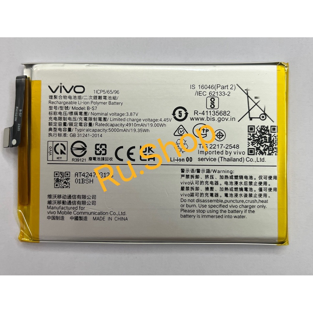 แบต vivo Y15S แท้ แบตเตอรี่ vivo Y15S นำไปใช้กับ Vivo y15s Battery แบต B-S7 แบตโทรศัพท์ ความจุสูง ปร