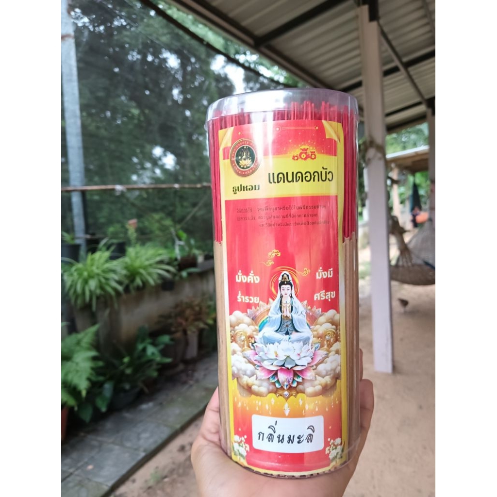 ธูปหอม ไหว้พระ ปักธง ความยาว 20 cm.บรรจุกระบอกพลาสติกใส เส้นผ่าศูนย์กลาง 9cm . ประมาณ 450ก้าน+++