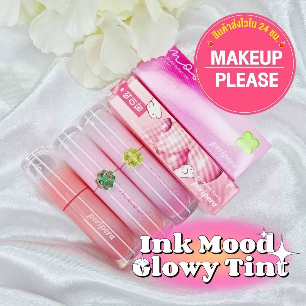 แท้💯ส่งไว🚀 INK MOOD GLOWY TINT 4g อิ๊งค์ มู้ด โกลว์วี่ ทิ้นต์ ลิปฉ่ำโกลว์ สีชัด ติดทน  PRPR #VV