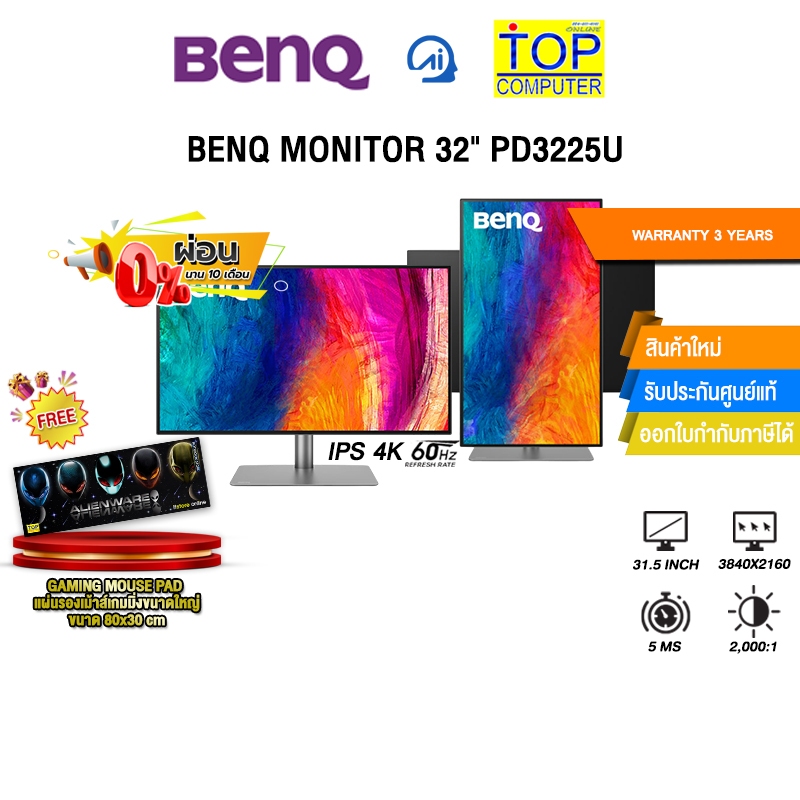 [ผ่อน 0% 10 ด.]BENQ MONITOR 32" PD3225U (IPS 4K 60Hz)/ประกัน 3 Years