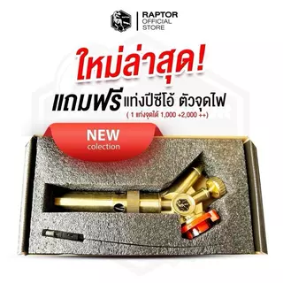 หัวยิงไฟ หัวพ่นแก๊สกระป๋อง หัวปืนพ่นไฟ หัวพ่นแก๊ส ปืนพ่นไฟ สำหรับใช้เป็นอุปกรณ์ในการประกอบอาหาร