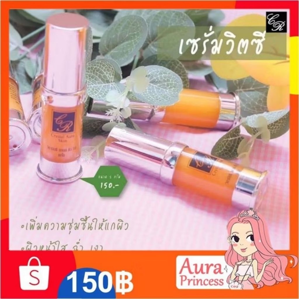 ✅ [ส่งฟรี+ส่วนลด] เซรั่มวิตามินซี แอนด์ Q10 5 ml. #Crystal Aura Skin#คริสตัลออร่าสกิน