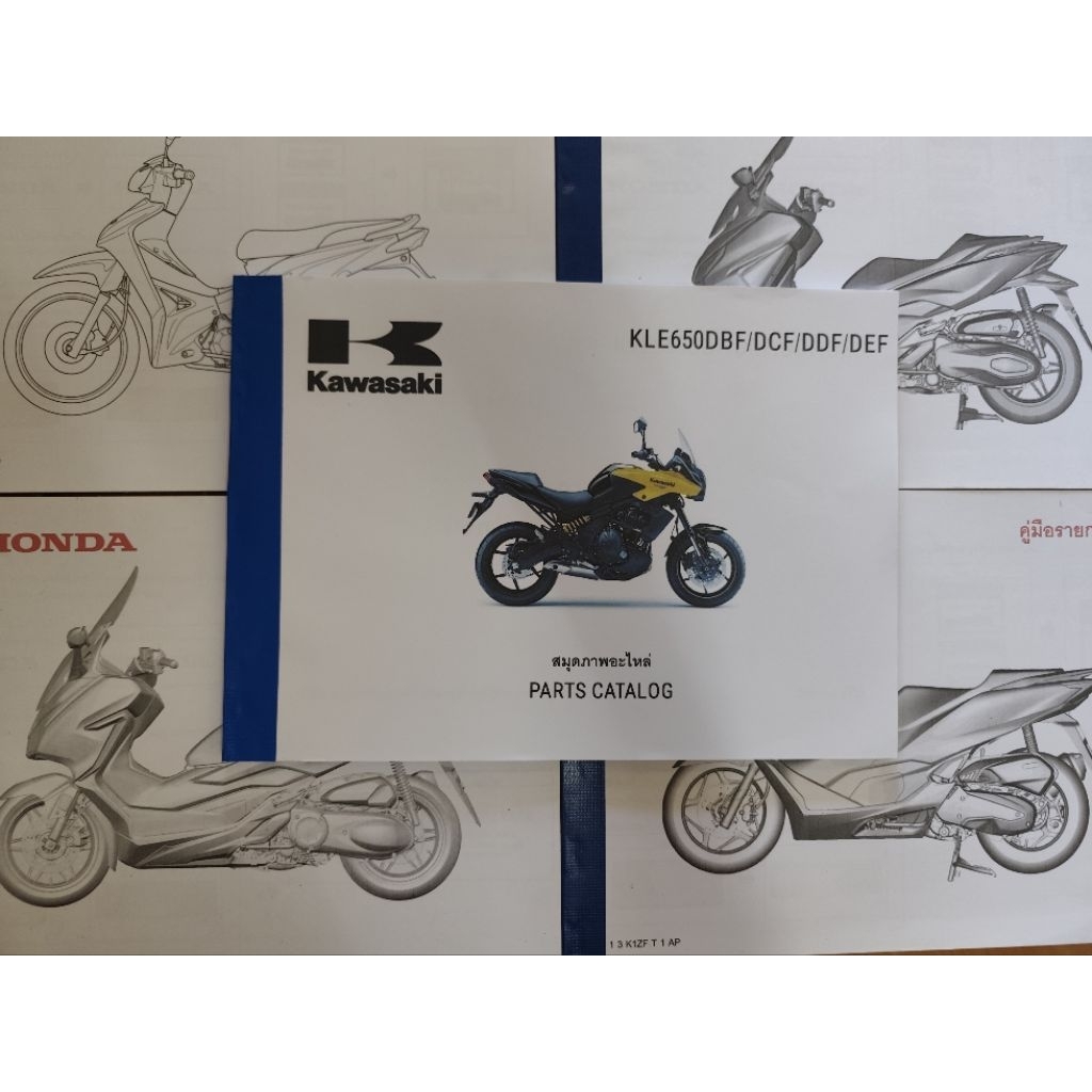 สมุดภาพอะไหล่ Kawasaki Versys 650 ( ปี 2011-2016 )
