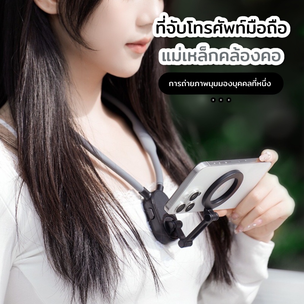 ที่ตั้งมือถือแบบคล้องคอ  phone neck bracket ติดกันแบบแม่เหล็กk20 ปรับมุมได้อิสระ