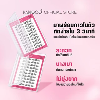 KARIOOO ขนตาปลอมมีกาวในตัว ติดง่าย มีหลายสไตล์ให้เลือก 60 ช่อ เส้นขนตาบาง ใส่สบาย ดูเป็นธรรมชาติ (รุ่น KA50 - KA55)