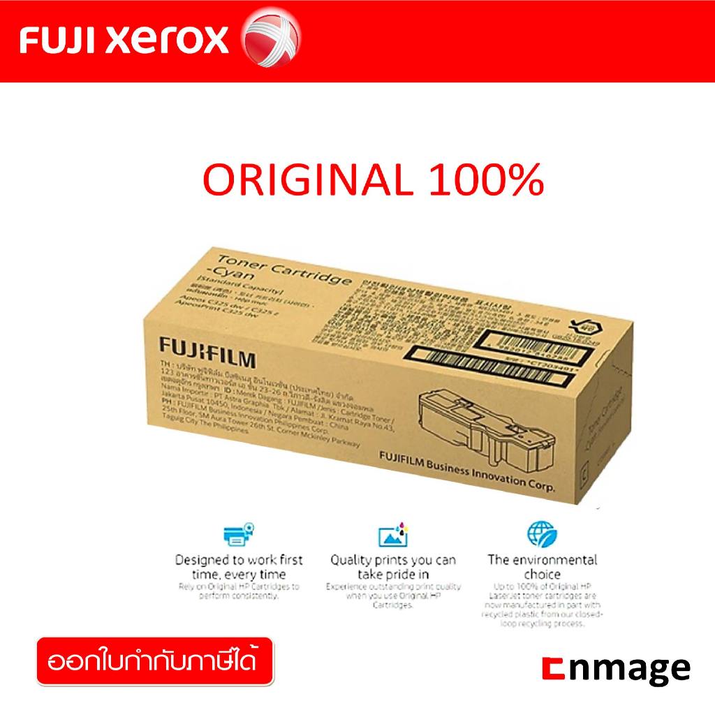 หมึกโทนเนอร์ Fujifilm CT203491 Cyan หมึกโทนเนอร์ สีฟ้า ของแท้ (fuji 325)