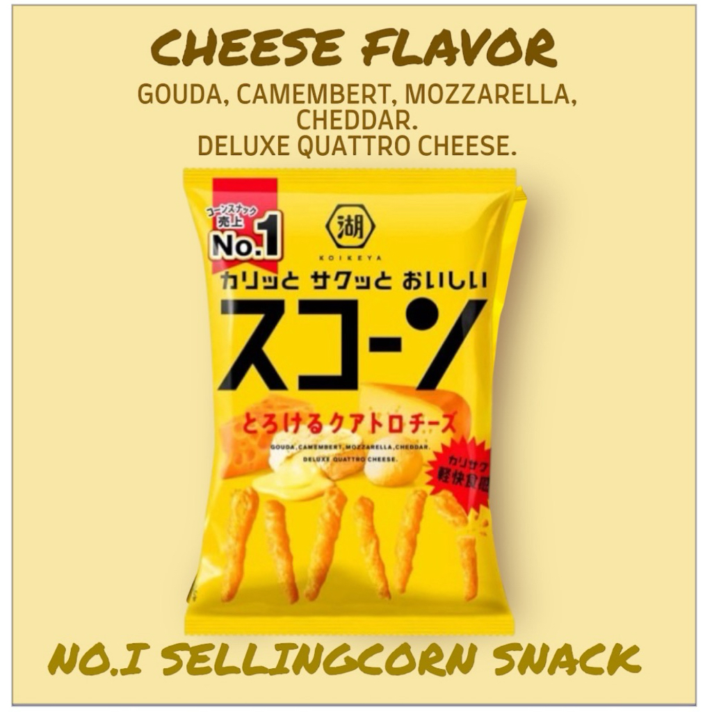 สโคนกรุบกรอบอร่อย ควอตโตรชีสละลาย จากโคอิเคยะ