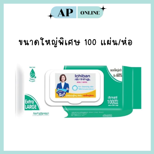 ทิชชู่เปียก ICHIBAN ADULT WIPES สำหรับผู้ใหญ่ 100 แผ่น