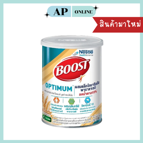 NESTLE BOOST OPTIMUM 800G โฉมใหม่ รสธัญพืช 800G. [ของแท้จากร้านยา]