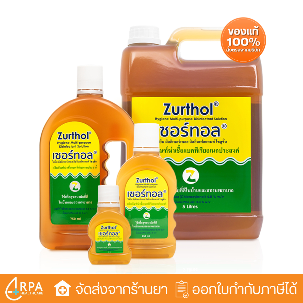 [ส่งด่วน,แท้] Zurthol Hygiene เซอร์ทอล ผลิตภัณฑ์ ฆ่าเชื้อแบคทีเรีย ราคา ถูกที่สุด ดีลบีเคเค