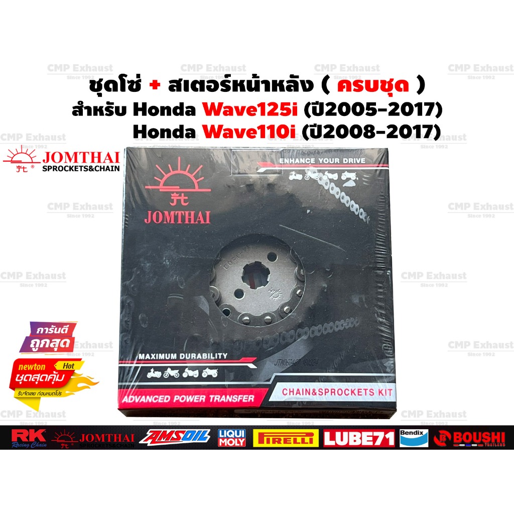 โซ่สเตอร์ Wave110 Wave125 Wave110i LED Wave125i LED Super Cub โซ่420 #เวฟ110 #เวฟ125 แท้100%
