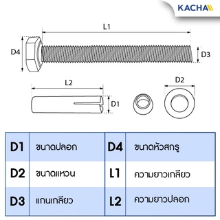 KACHA พุ๊ก หัวหกเหลี่ยม สแตนเลส 304 แหวนอีแปะ สปริง YJT1003 M6-M12 anchor hex bolts SUS304