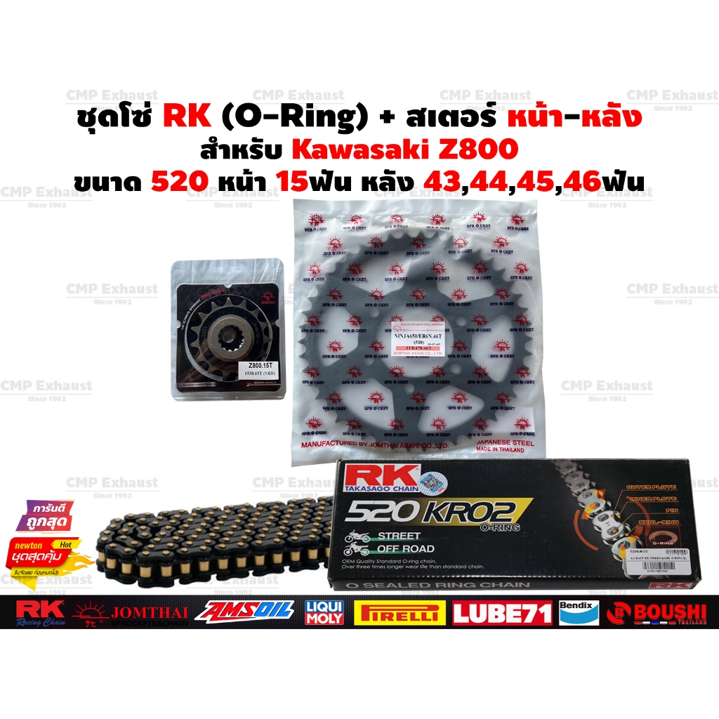 โซ่สเตอร์ Kawasaki Z800 ขนาด520 โอริง O-Ring X-Ring ข้อต่อหมุดย้ำ ครบชุด ถูกที่สุด
