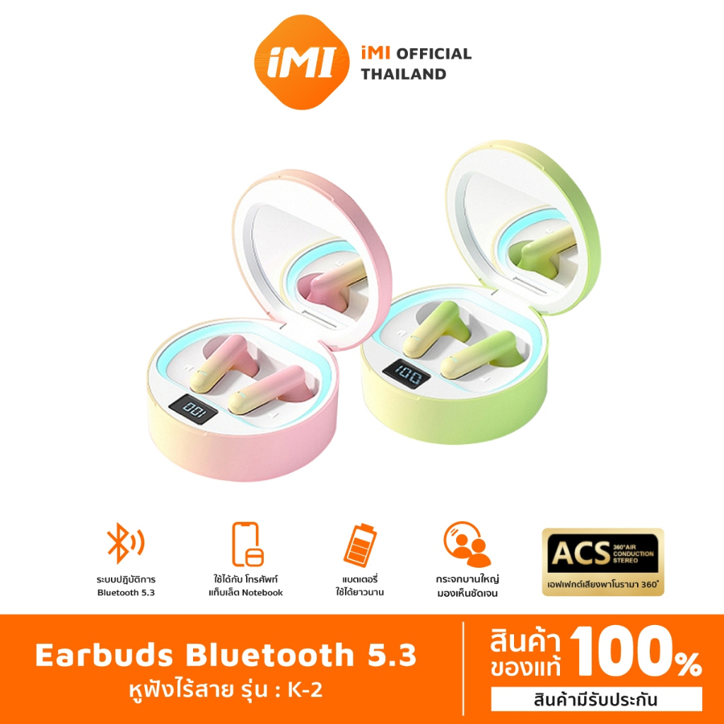iMI หูฟังบลูทูธไร้สาย มีกระจกในตัว หูฟังเบสหนัก สเตอริโอ Bluetooth 5.3 True Wireless Earphone Earbud
