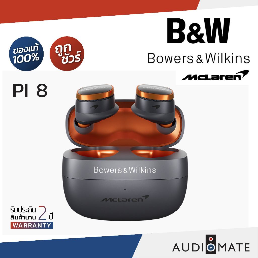 B&W PI8 IN EAR McLaren Edition Headphone / หูฟัง B&W รุ่น PI8 / รับประกัน 2 ปี โดยบริษัท Music Plus 