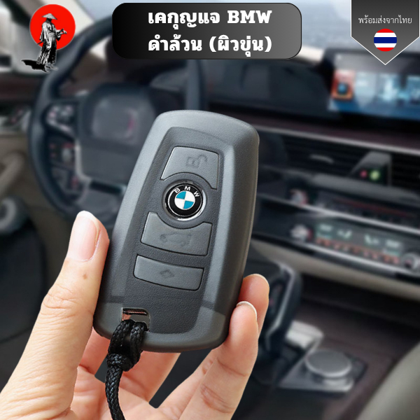 เคสกุญแจใส BMW พวงกุญแจซิลิโคน BMW 1 3 5 7 Series X1 X3 X4 X5 X6 F10 F20 F30 F34 F11 F15 F16 F25 F31 M3 M4 E34 วัสดุ TPU