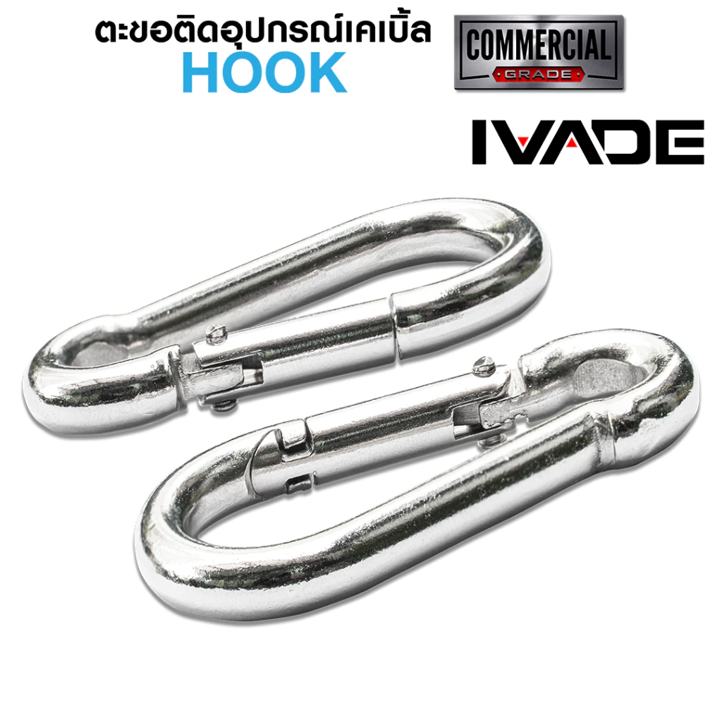 ตะขอ Hook 1 คู่ ติดอุปกรณ์เสริมเคเบิ้ล (Commercial Grade) (HOOK)