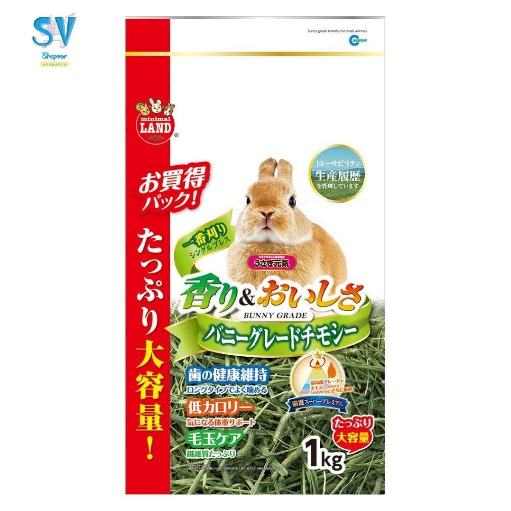 Marukan (มารุคัง) หญ้าทีโมธีเกรดพรีเมี่ยม 1 kg.