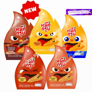 ⚡️ส่งด่วน🐙หมึกกรุบเส้นบุกปรุงรสหม่าล่า เผ็ด ดั้งเดิม น้ำจิ้ม…