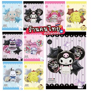 เซตลูกโป่งซานริโอ้ ลูกโป่งคุโรมิ มายเมโลดี ตัวละครน่ารัก จัด…