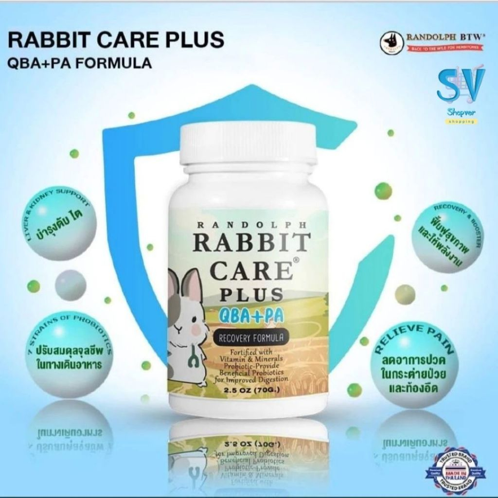 แรบบิทแคร์สูตร QBA+PA  ฟื้นฟูกระต่ายป่วย ช่วยลดอาการปวด Randolph Rabbit care QBA+PA 70 g.