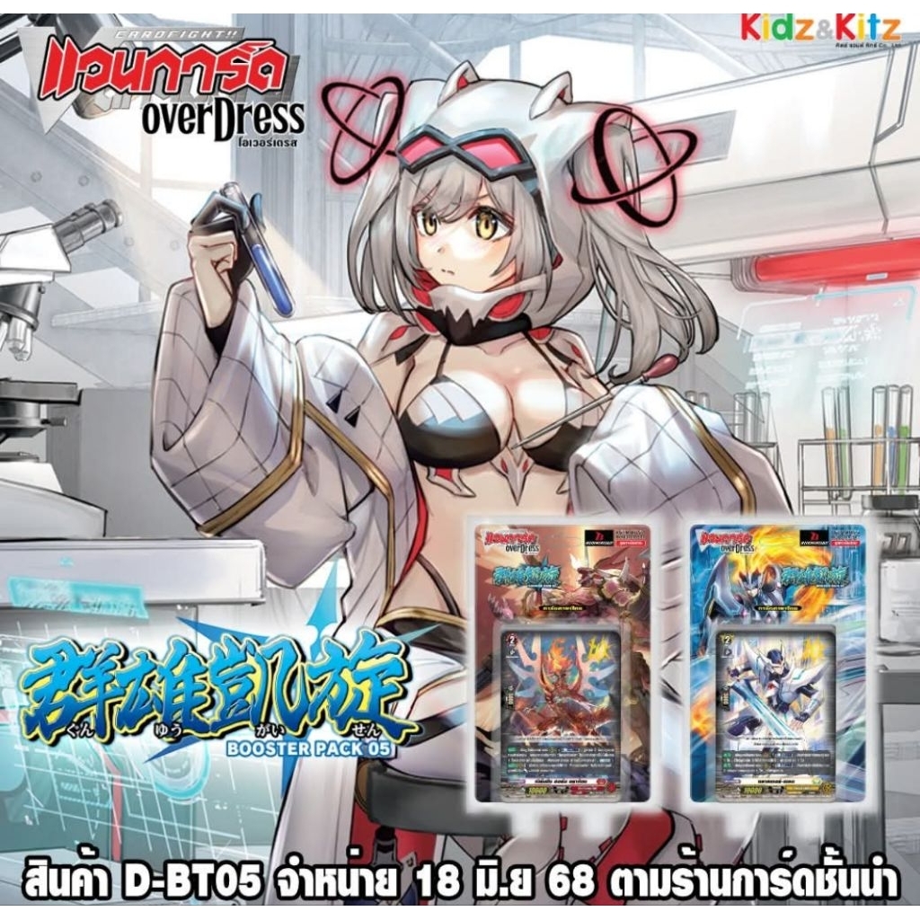 พร้อมส่งแล้วจร้า VGT-D-BT05-1 VGT-D-BT05-2 ยกกล่อง/ แยกเนชั่นอย่างละ4ใบ