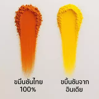 ขมิ้นชันไทยผง 1 Kg (พันธ์ุแดงสยาม) ผลผลิตใหม่ มีระบุวันผลิตและหมดอายุชัดเจน* ผงขมิ้น ขมิ้น ขมิ้นชัน ผง ขมิ้นผง 100%