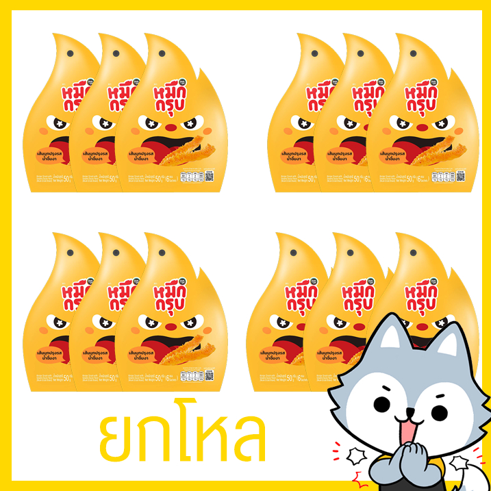 (พร้อมส่ง) จุใจ! หมึกกรุบ Sunsu ยกโหล มีจำนวนจำกัด