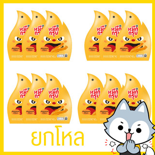 (พร้อมส่ง) จุใจ! หมึกกรุบ Sunsu ยกโหล มีจำนวนจำกัด