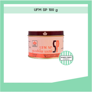 SP สารเสริมเอสพียี่ห้อ UFM กระปุกเล็ก 100 g