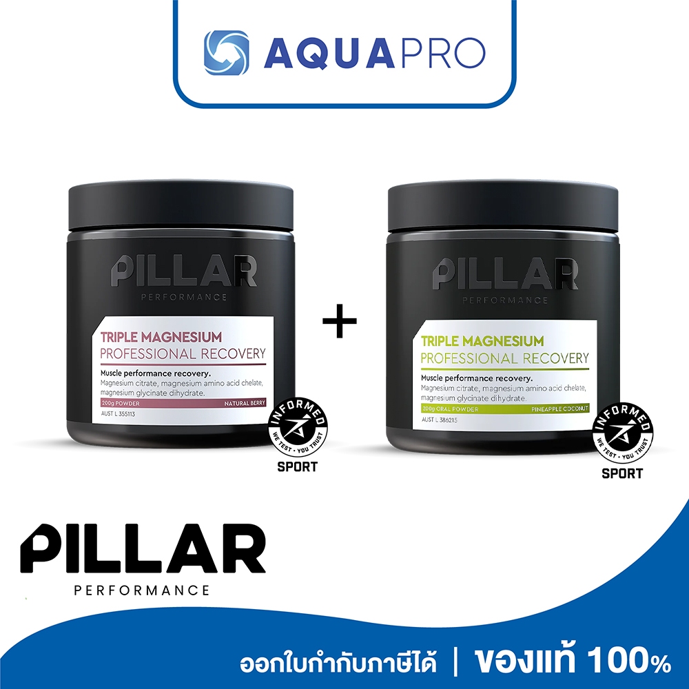 Pillar Performance Triple Magnesium Power Natural Berry 200g + Power Pineapple Coconut 200g By Aquap