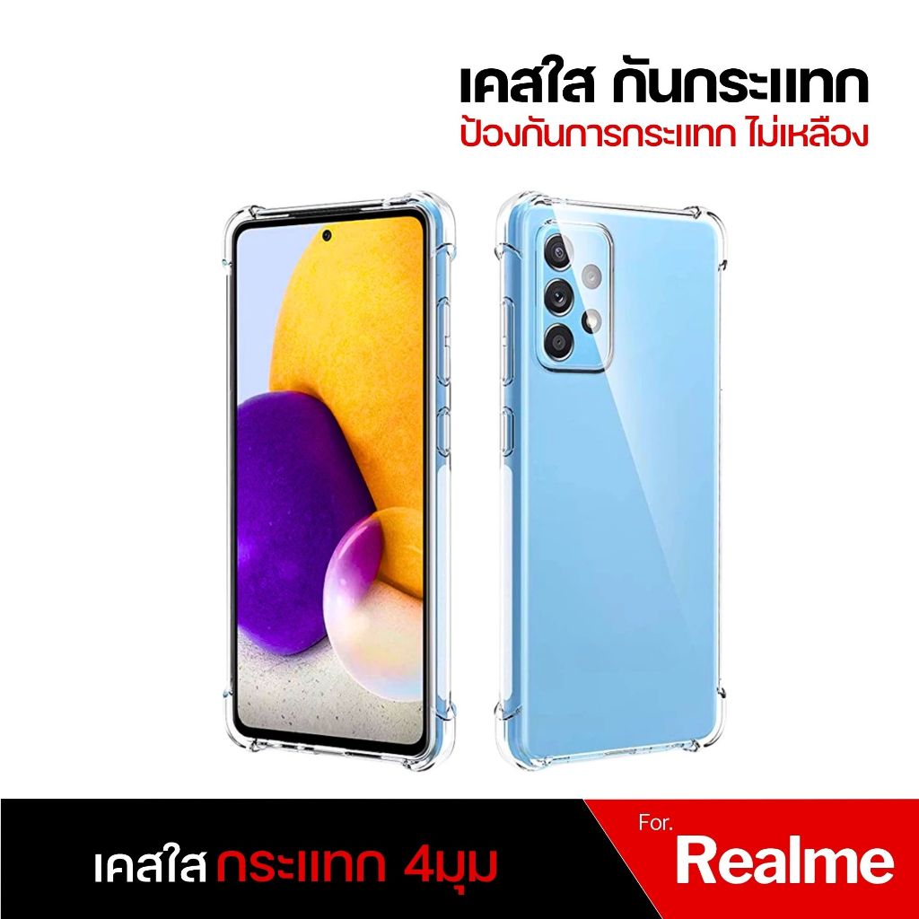 เคส Dee เคส ใส Realme 5Pro 6i 7i 9Pro 9i 10Pro 11x C3 C12 C15 C30 C55 ขอบนิ่ม ไม่นูน กันกระแทก