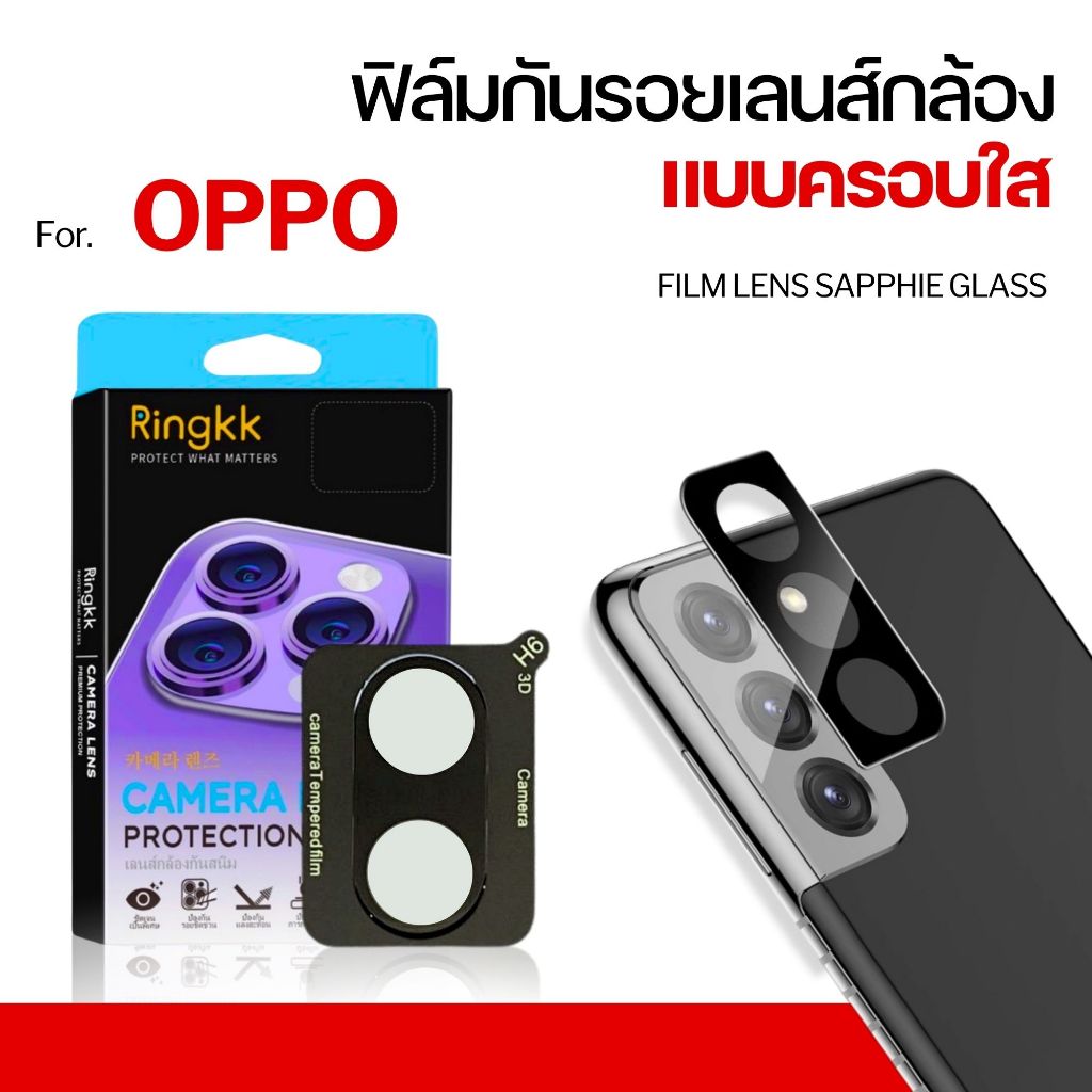 ฟิล์ม เลนส์กล้อง Reno 4 4pro 5 5pro 6 pro 7z 7pro 8t 8pro 10pro+ 11f 12f ฟิล์มกล้อง กันรอย