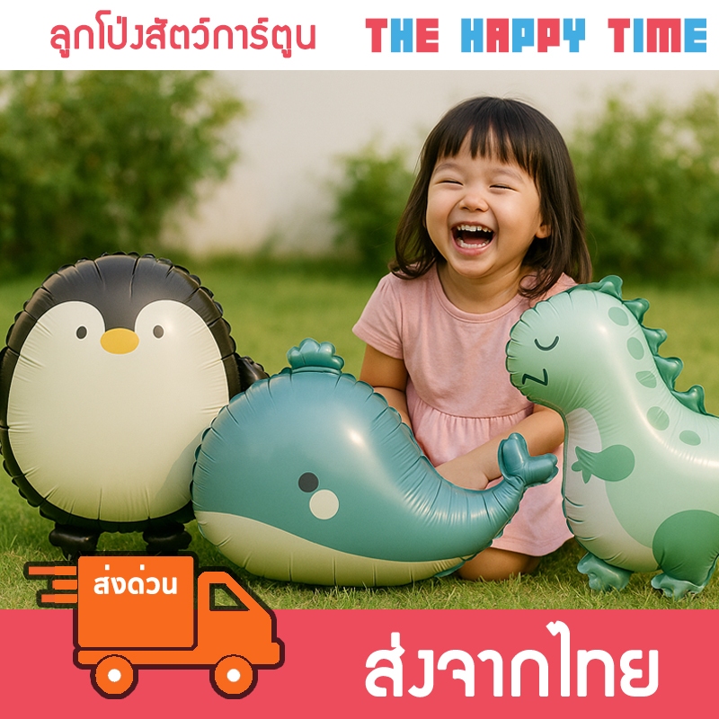 [ส่งด่วน] ลูกโป่งสัตว์การ์ตูน ลายน่ารัก (107)