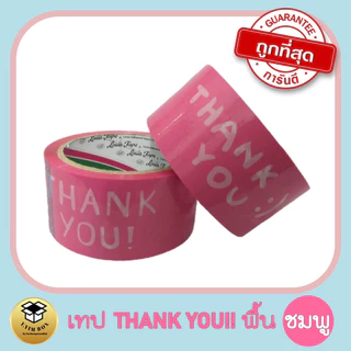 กันกระแทก บั๊บเบิ้ล พลาสติกกันกระแทก เนื้อหนา แข่งขาย เมตรละ 4 บาท ยิ่งซื้อเยอะยิ่งถูก