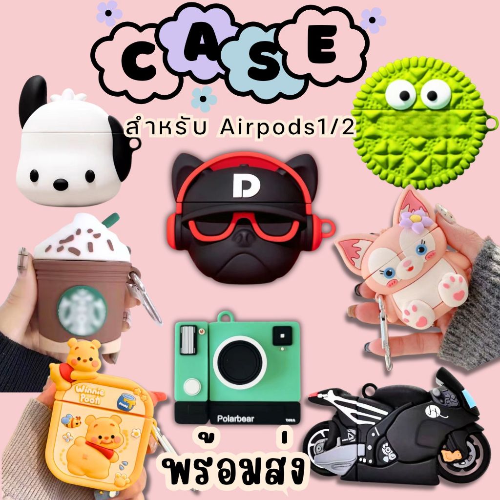 เคสสำหรับ Airpods 1/2 TWS i9s/i11/i12/i13 (ใช้ด้วยกัน) inpods12 ใช้ด้วยกัน ลายสวยมาก พร้อมส่ง