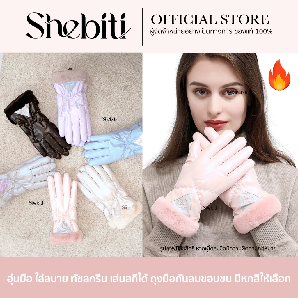 [บุขนด้านใน] Gloves ถุงมือกันลม ขอบขน กันหนาว ทัชสกรีนได้ เล่นสกี กันน้ำ ลุยหิมะ ขนนุ่ม อากาศหนาว ผ้ามุก