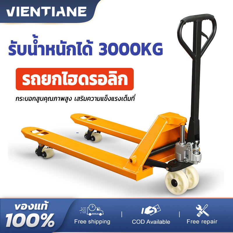 แฮนลิฟท์ รถลากพาเลท2ตัน เหล็กหนา กระบอกน้ำมันในตัว อัพเกรดด้ามจับยาง ขายกเสริมเหล็กหนา