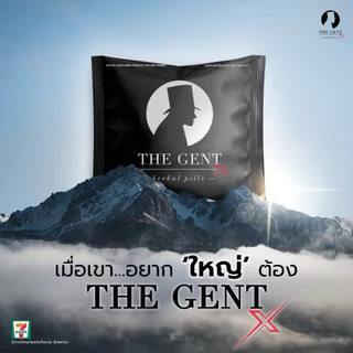 The Gent อาหารเสริมสำหรับท่านชาย 6 กล่องใหญ่ (ส่งฟรี)