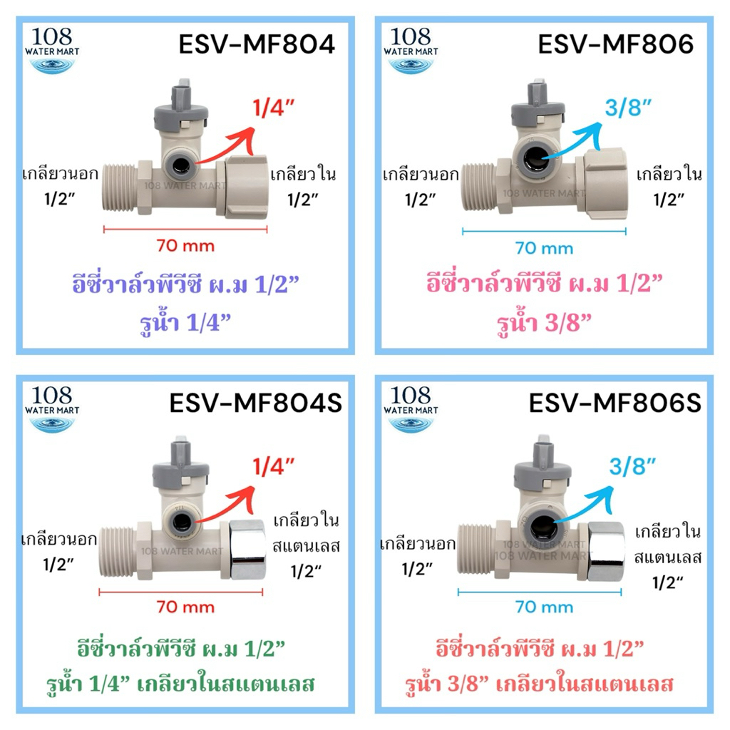 บอลวาล์ว ทรีเวย์ แบบ ผ.ม 1/2“ เกลียวนอก 1 ด้าน เกลียวใน 1 ด้าน รูน้ำ 1/4” 3/8“