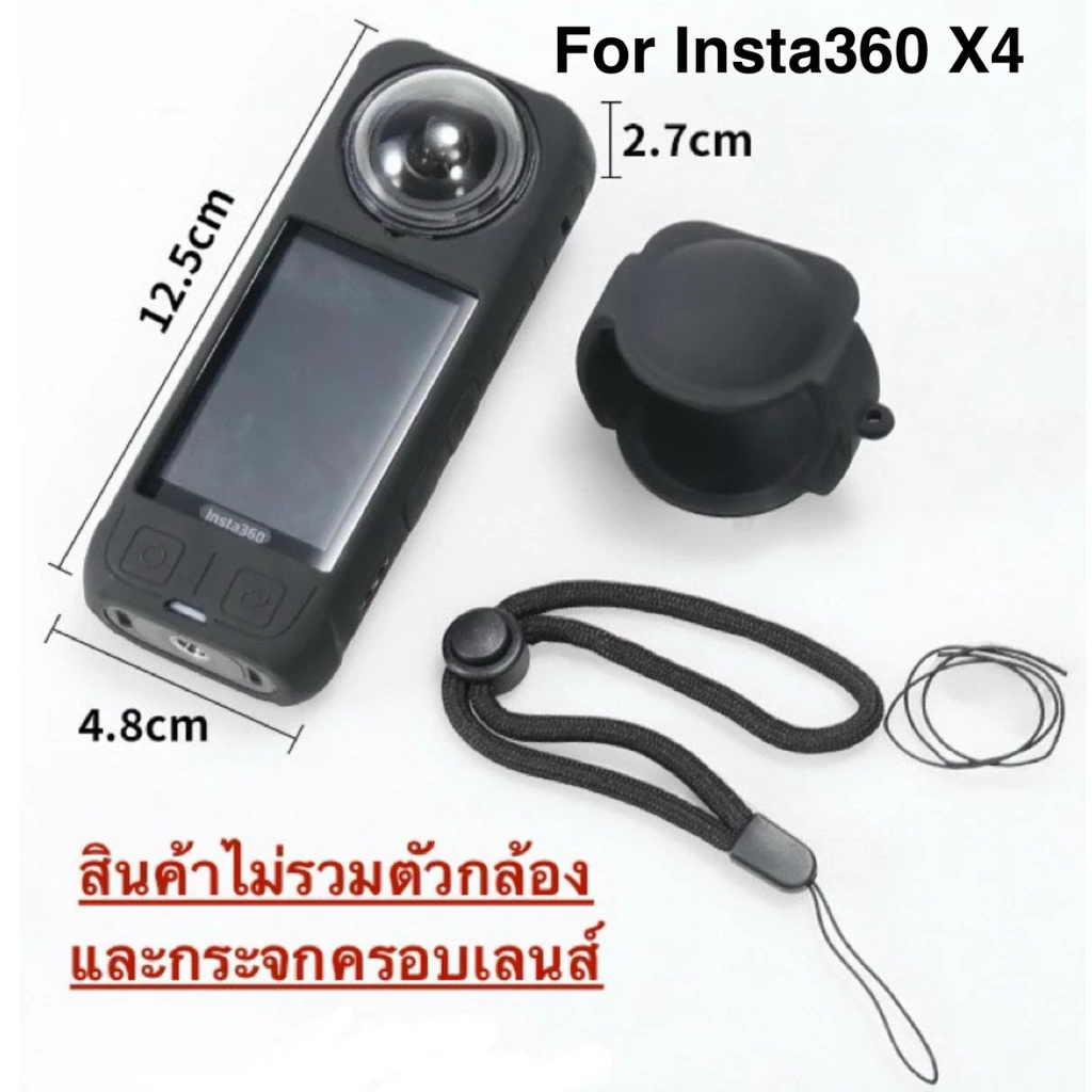 เคส ซิลิโคน สำหรับ INSTA360 X4Air X5 X4 X3  พร้อมสายคล้องมือ และ ซิลิโคนสวมหน้าเลนส์ Silicone Case With and lens cover thumbnail 7
